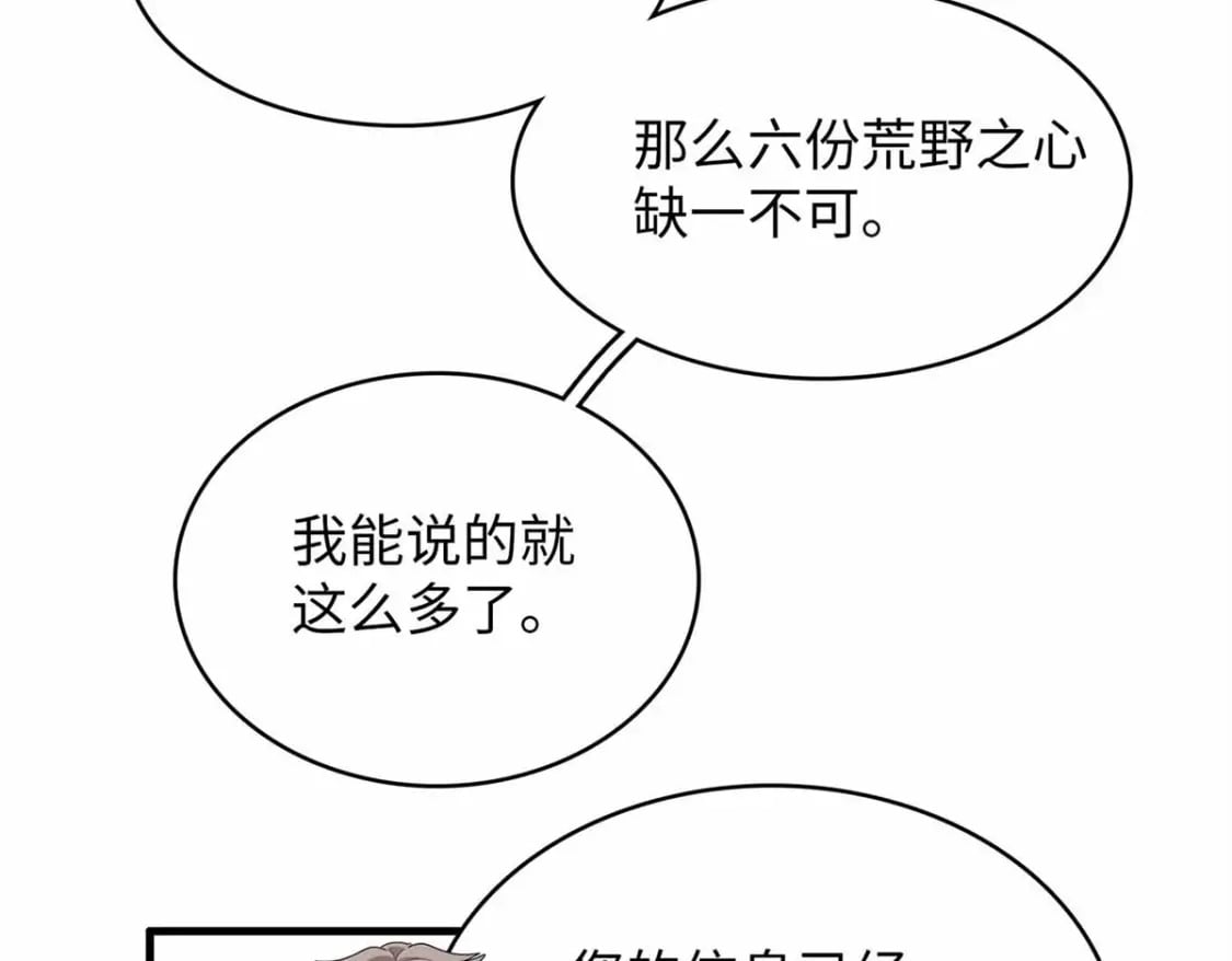 115 深陷危机的桃乐丝7