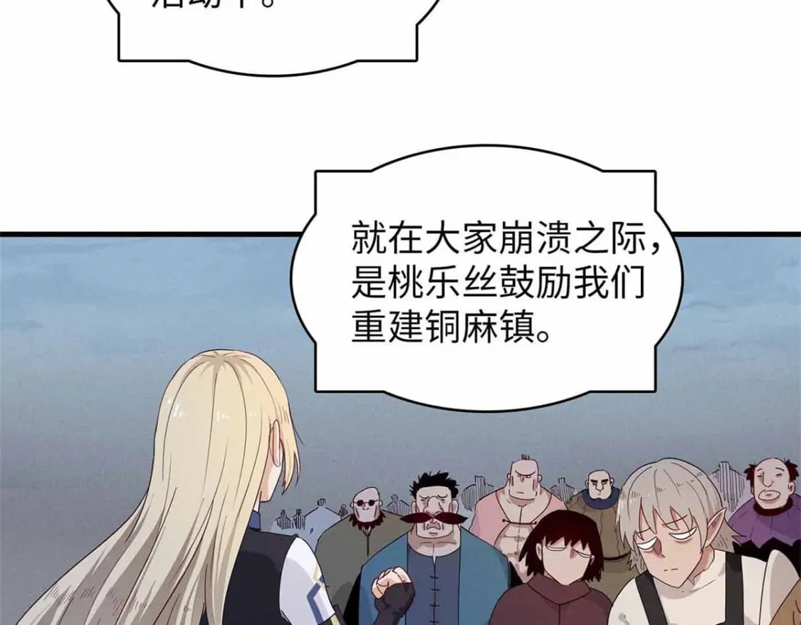 115 深陷危机的桃乐丝32