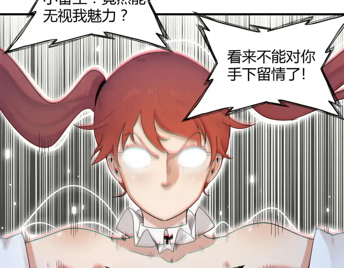 38 我被变态三姐妹盯上了51