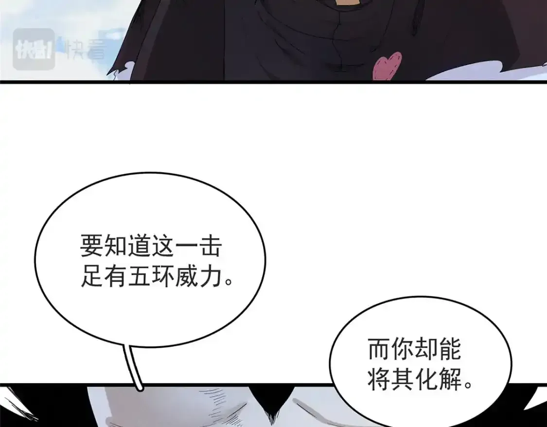 43 始作俑者！维兰！92