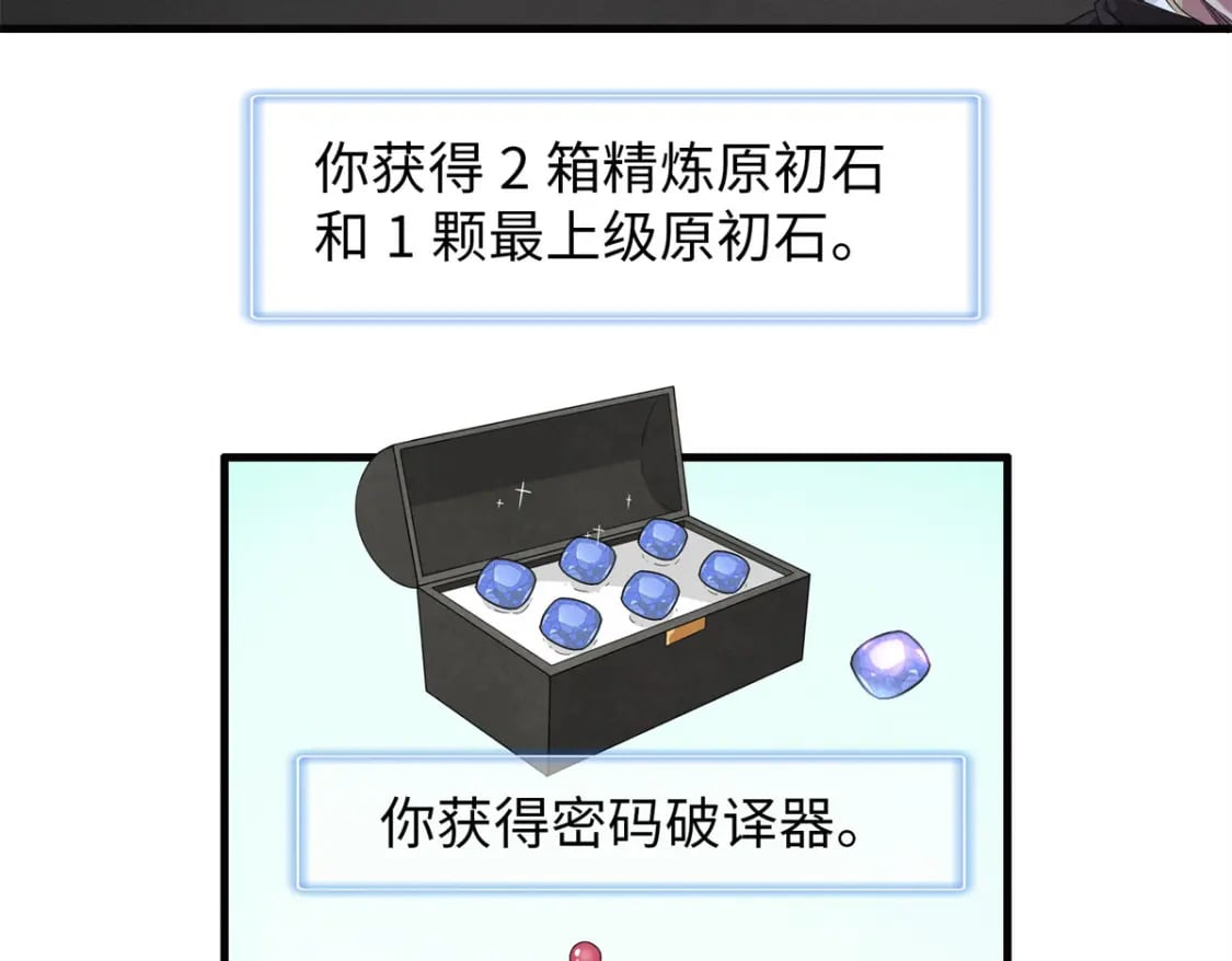 109 帮助主角布兰登屠龙！40