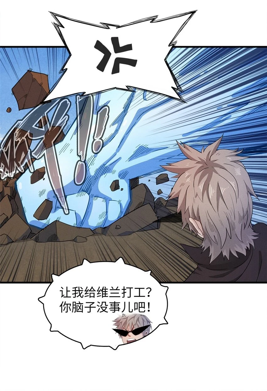 76 灭烬剑气28