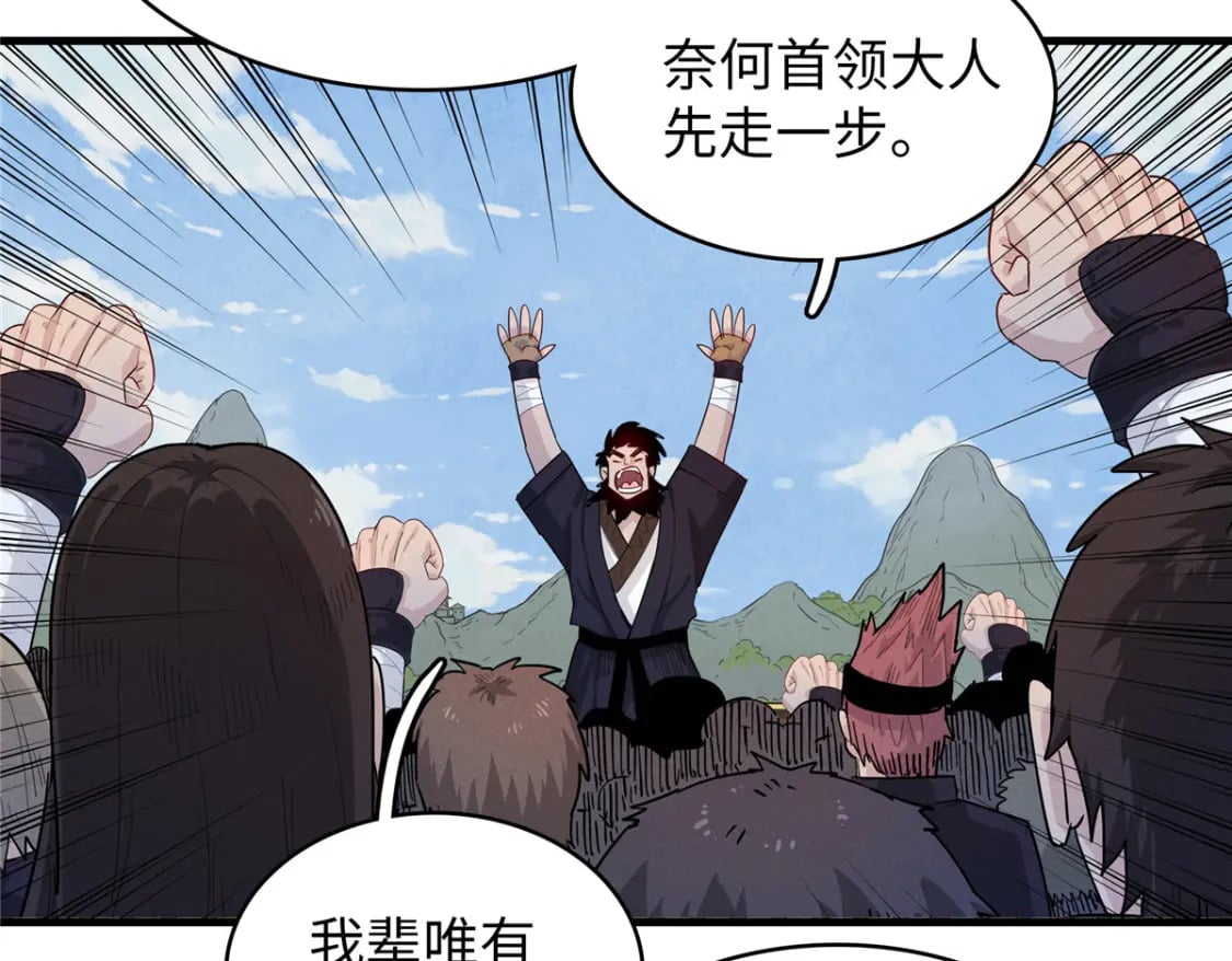 82 海蛇女王秘史71