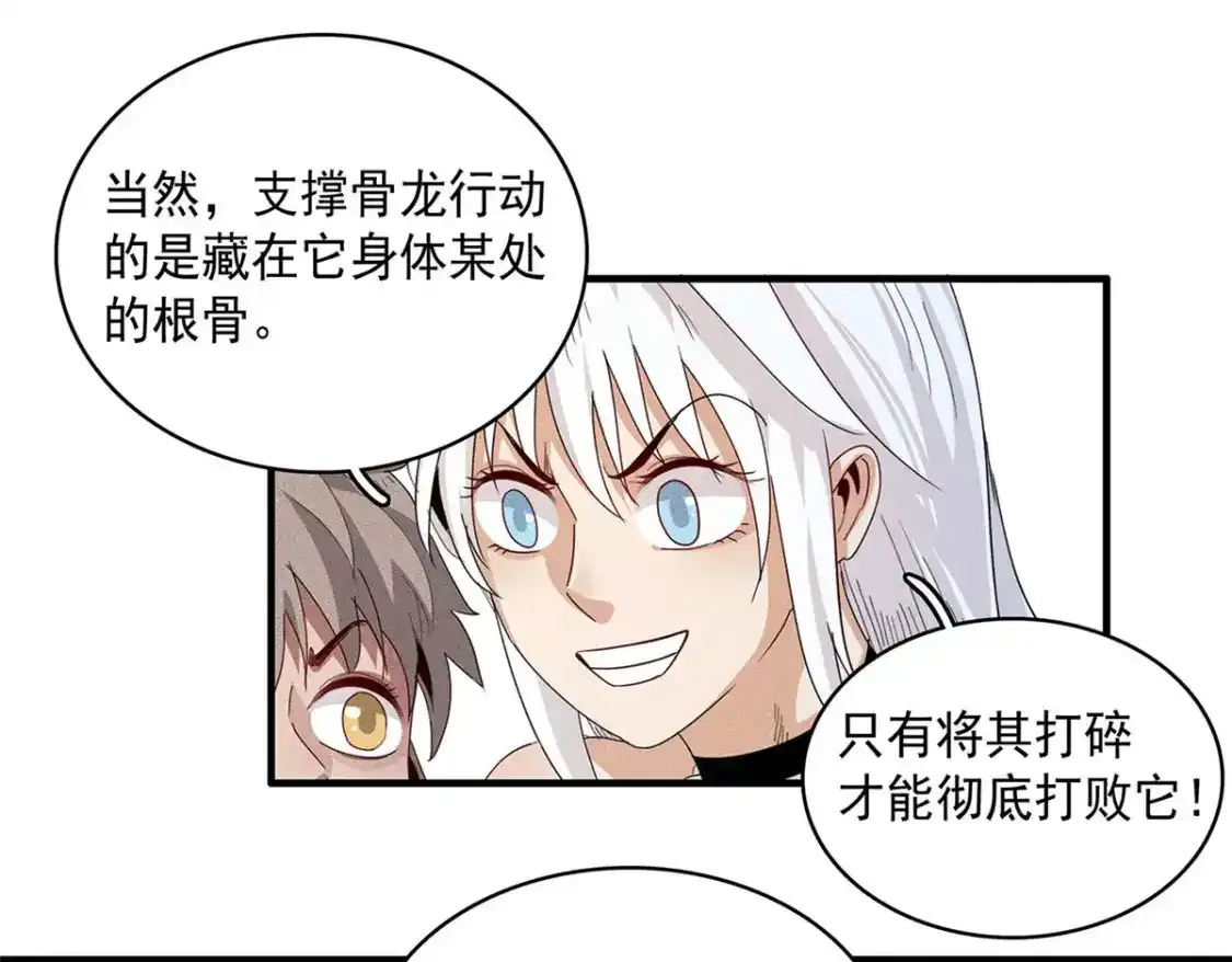 42 骨龙骑士登场32