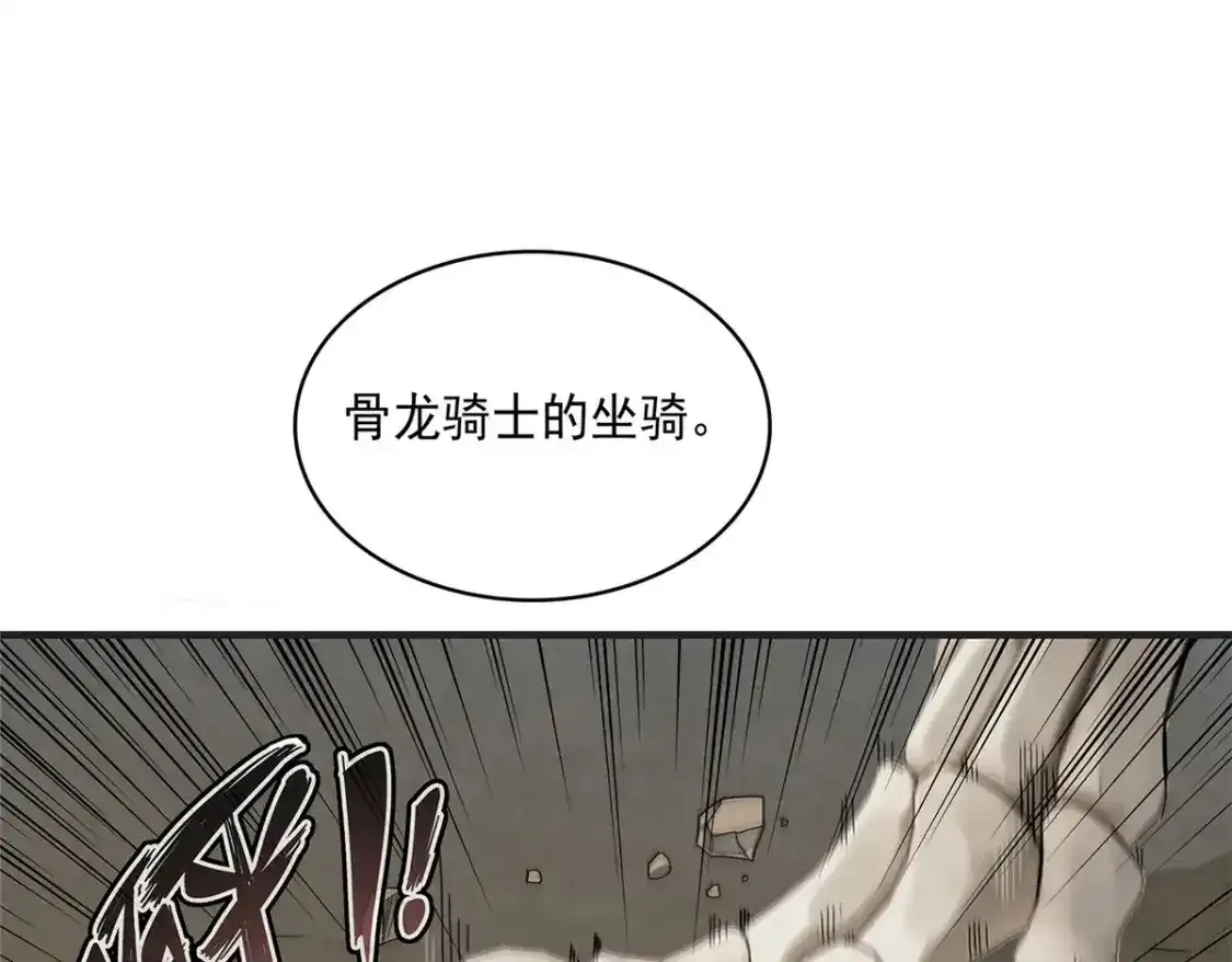 41 不死骨龙85