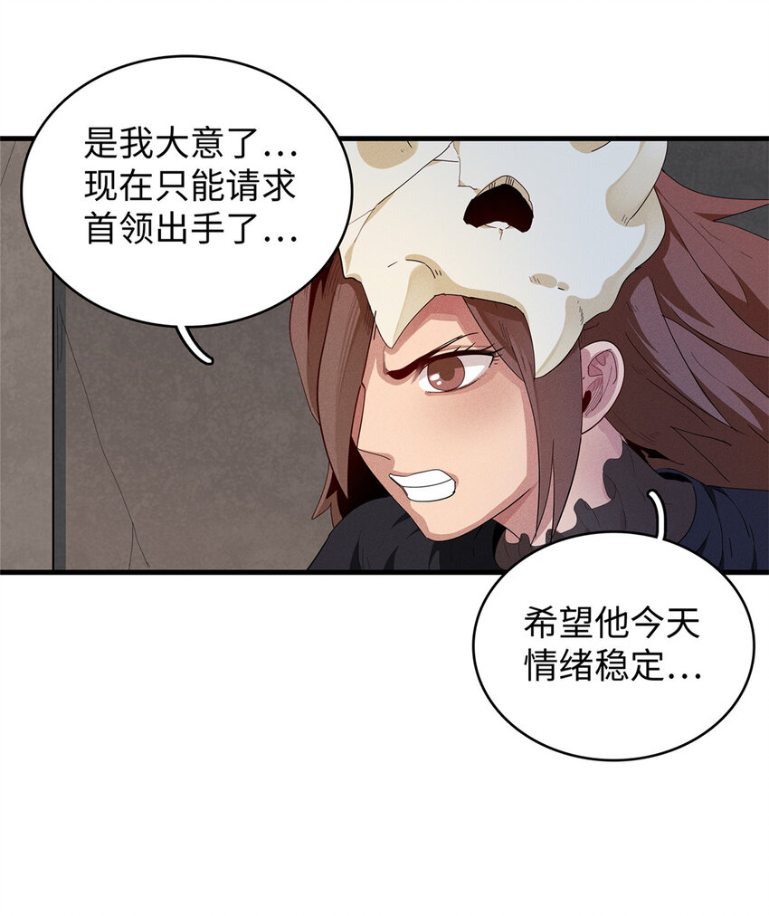26 意外强大的黑拳教头10