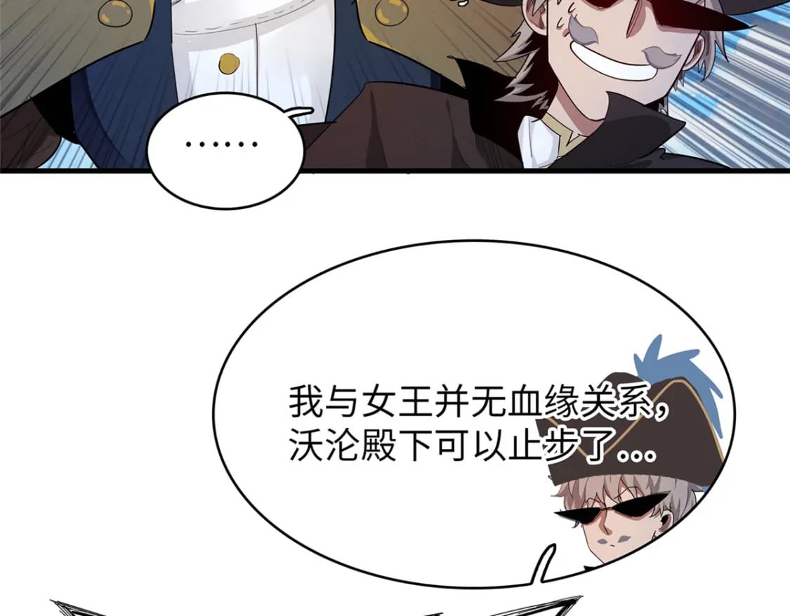 90 海蛇女王的邀请6