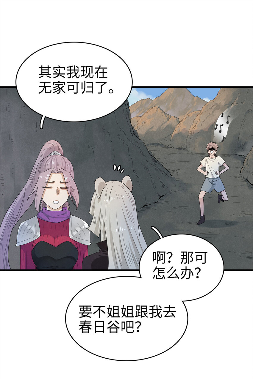 59 新技能：麒麟臂25