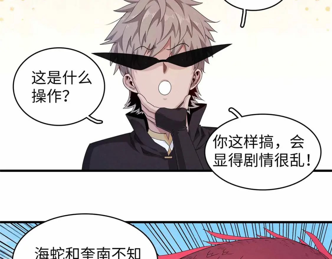 111 双龙的陨落55