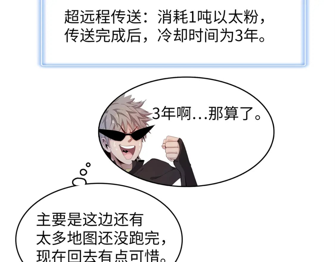 99 深海宝藏16