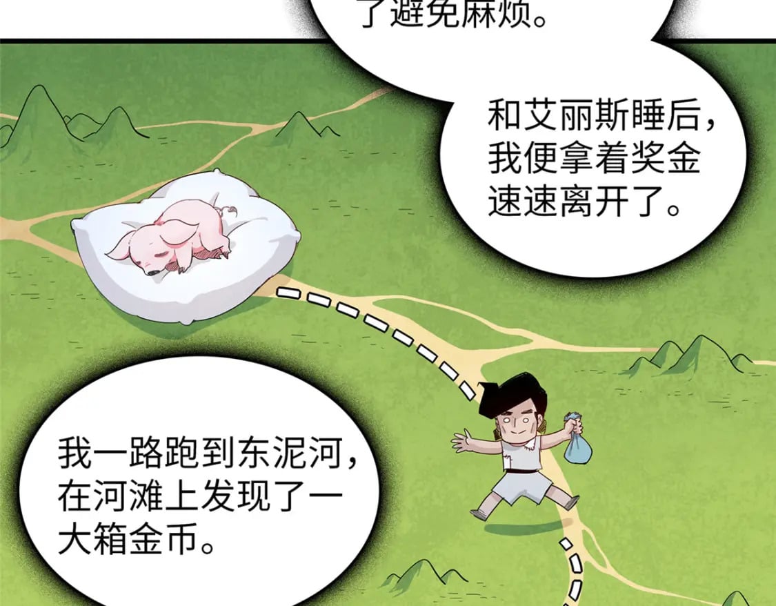 102 艾丽丝的魅力5