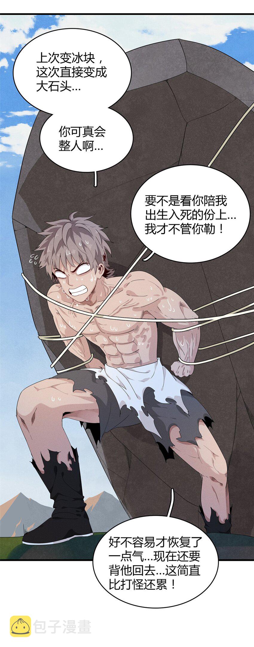 35 领主阿兰3