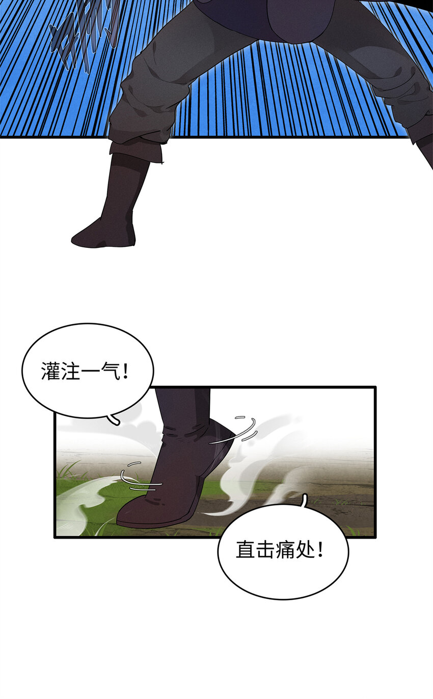 24 宝藏新技能【撩阴腿】20