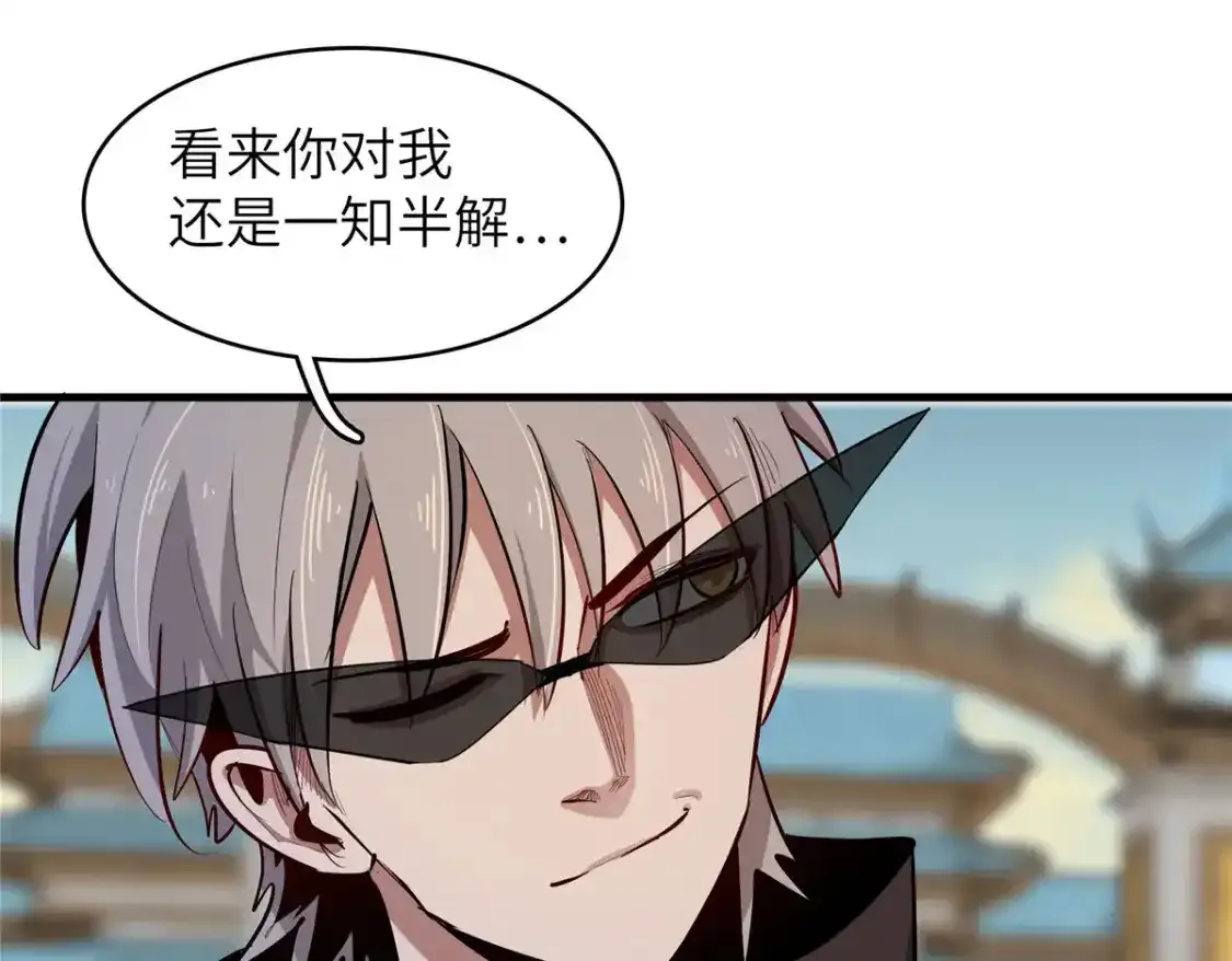 134 无限神术匕首44