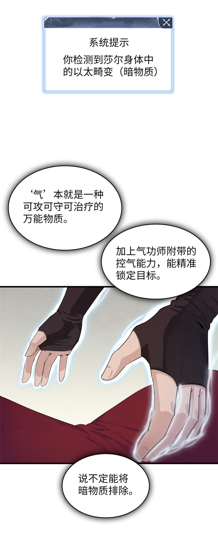 48 女术士莎尔27