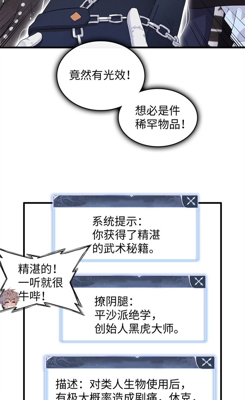 23 ‘危险’的红袖兄弟会21