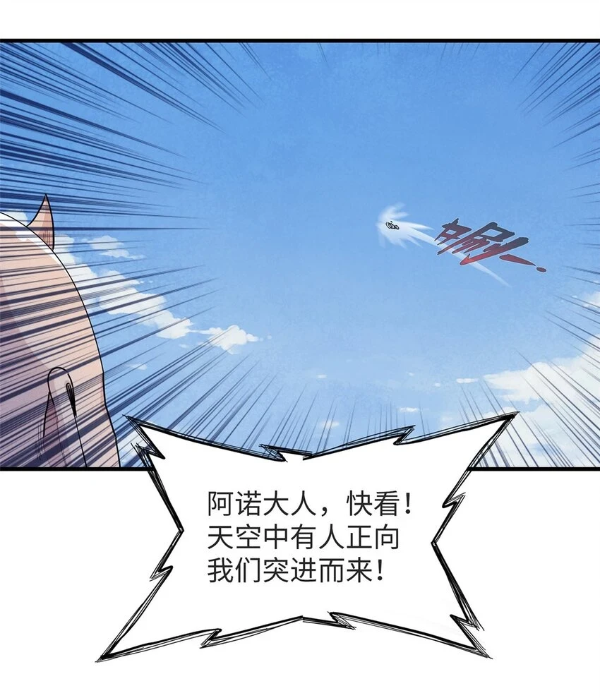 76 灭烬剑气4
