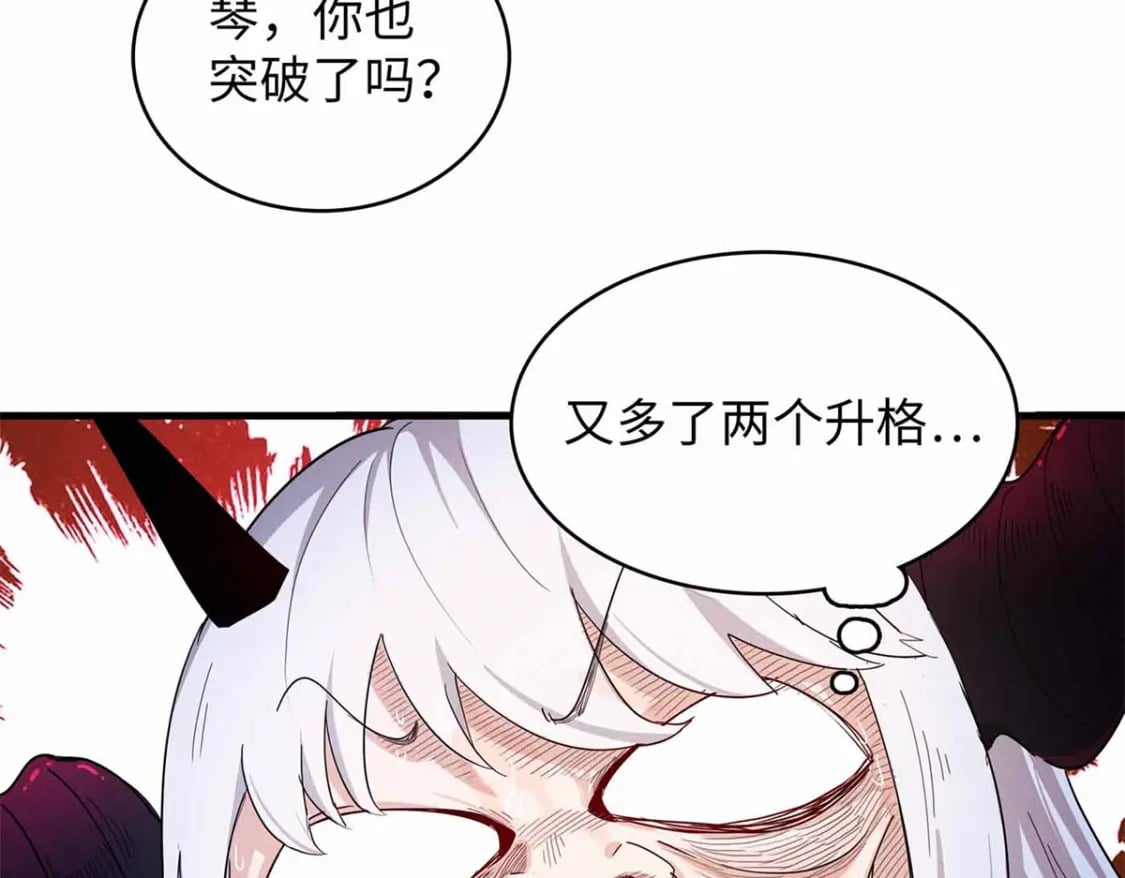 112 维兰的邀请63