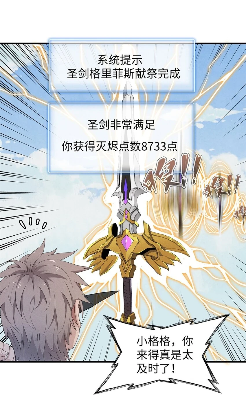 76 灭烬剑气34