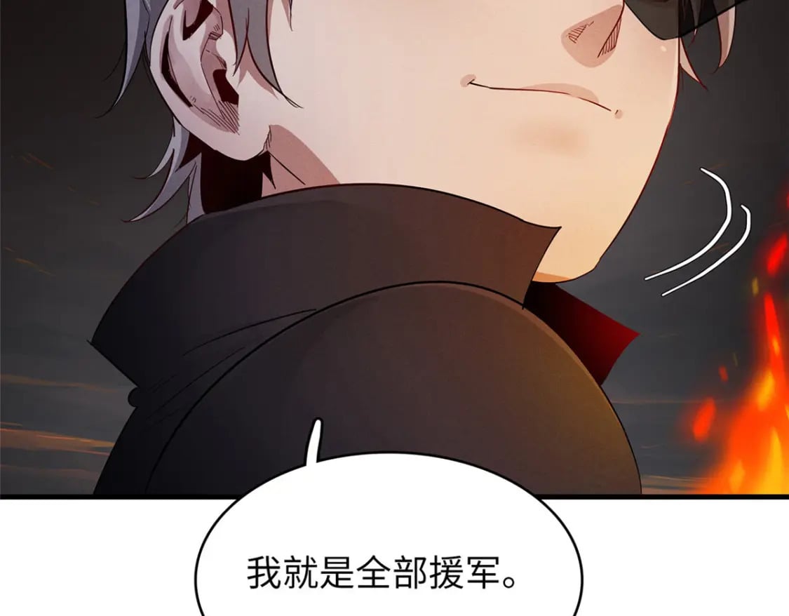 119 我就是援军64