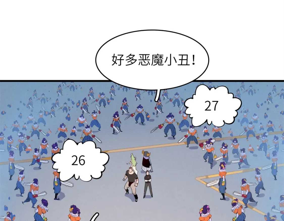 141 恐惧逆转！59