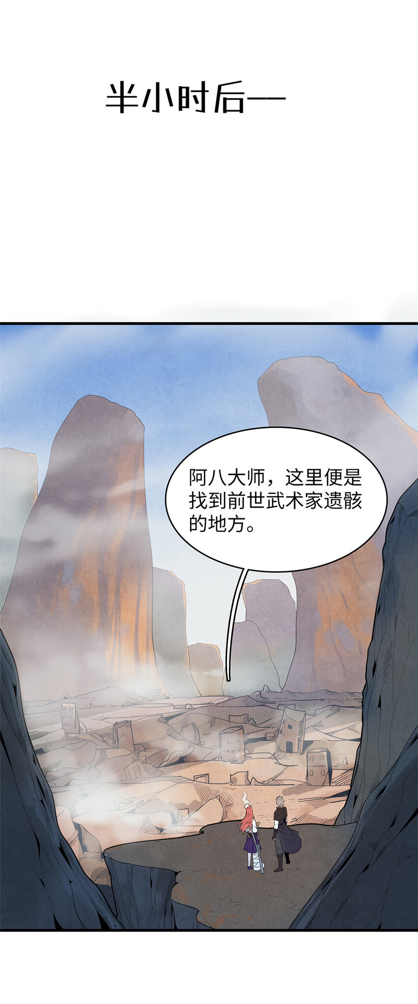 50 极武圣殿总部入口20