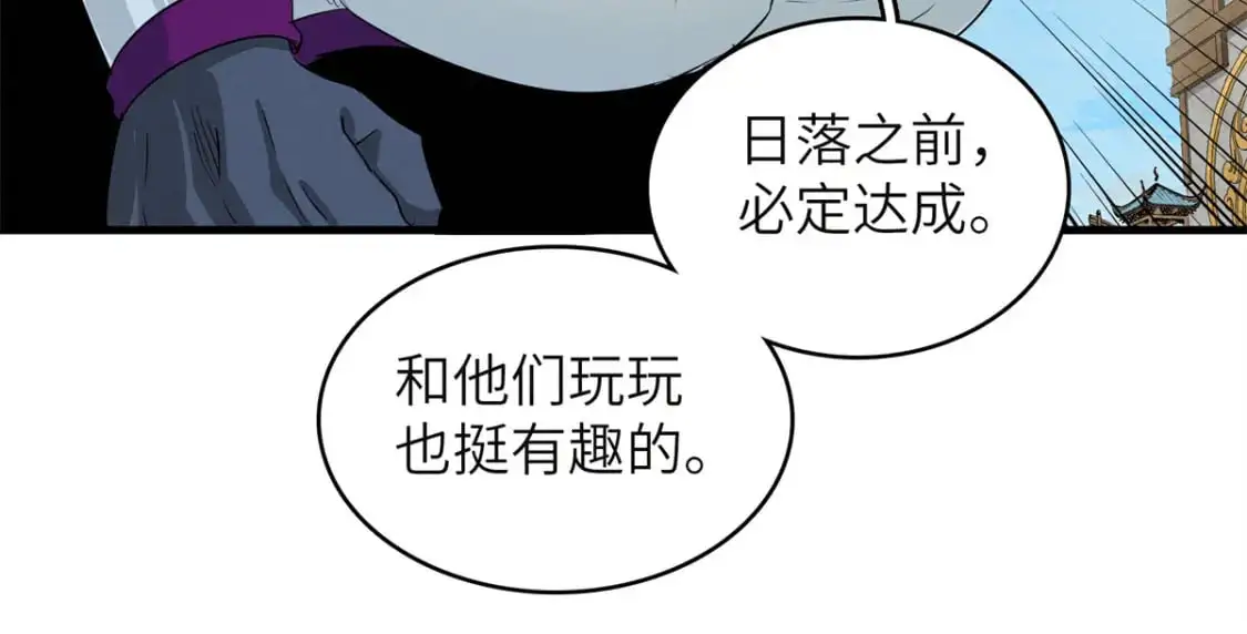 132 极武圣殿的灾难55