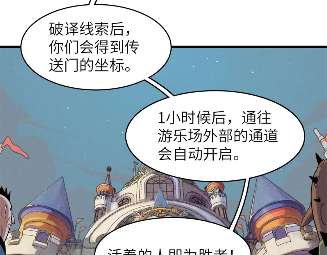 140 恐怖游乐园67