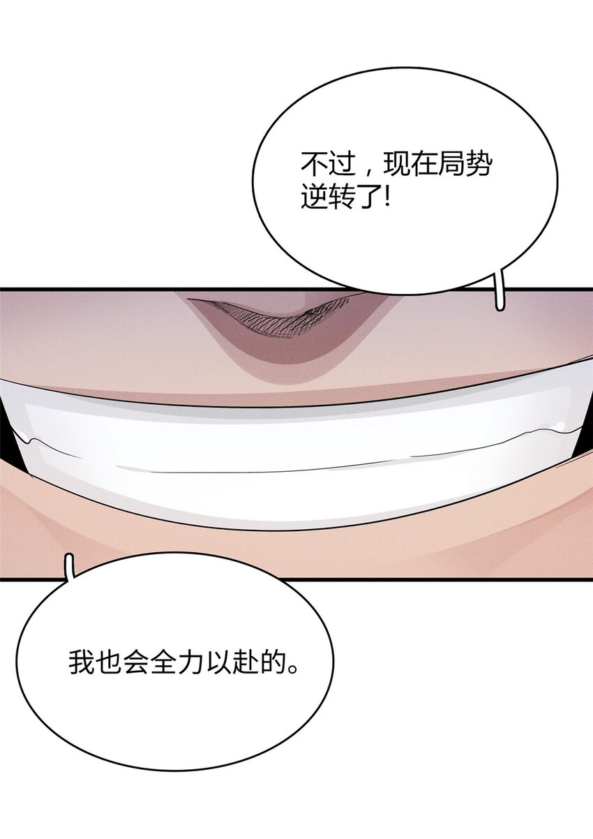 34 超凡之躯的威力9