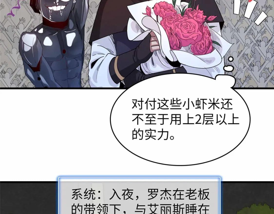 102 艾丽丝的魅力48