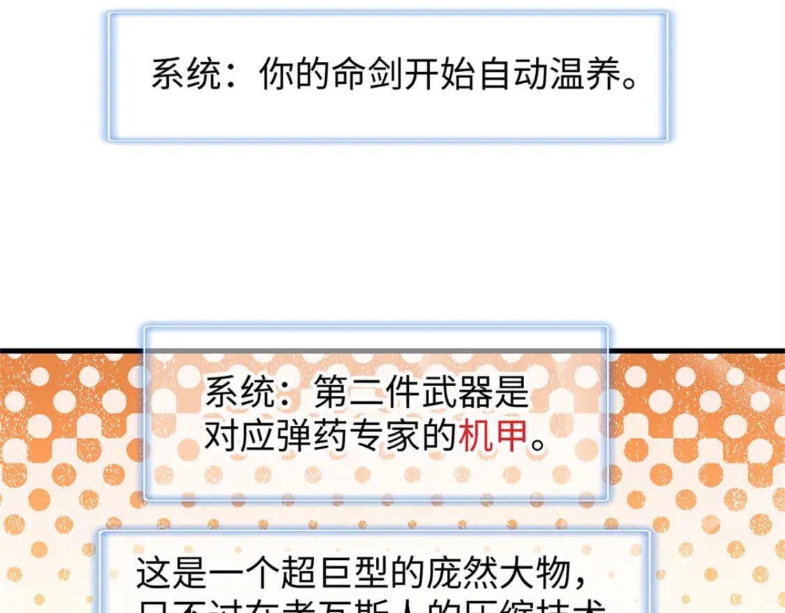 91 战神奎南的武器库58
