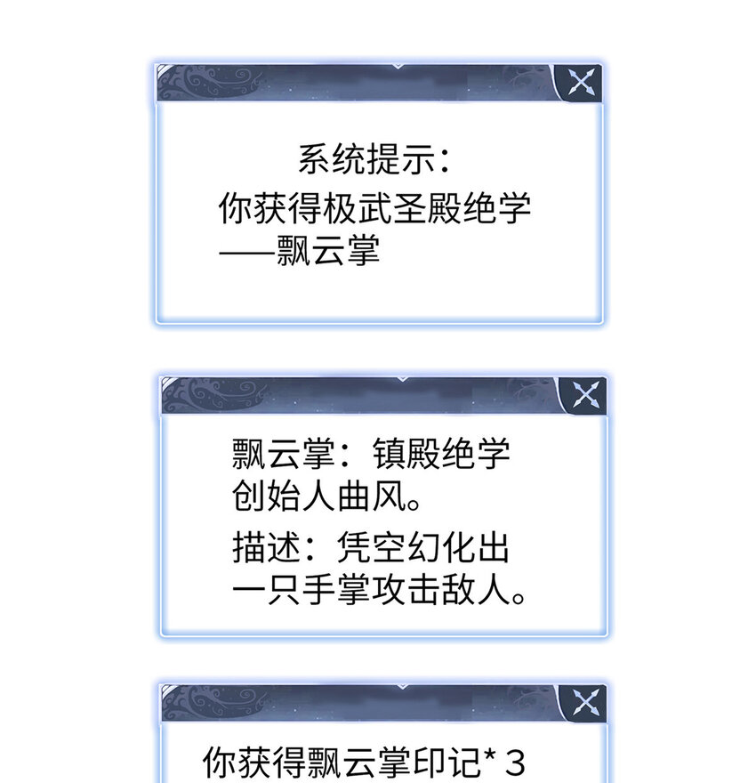53 极武圣殿新任首领10