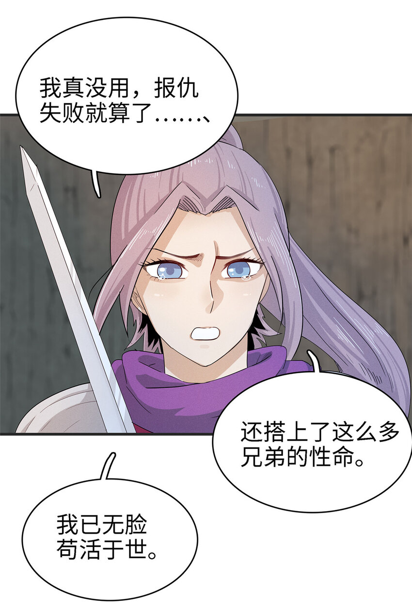 58 怀中抱妹杀11