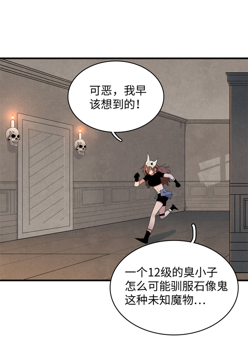 26 意外强大的黑拳教头9