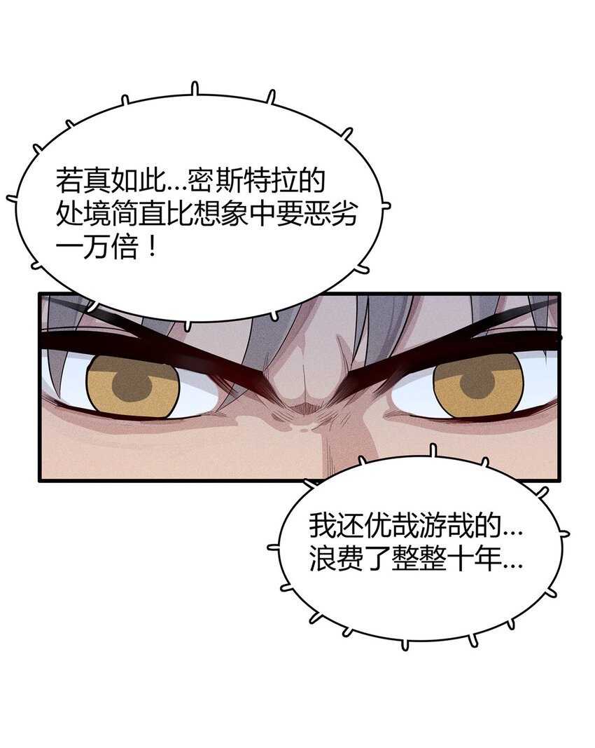 13 体内的强大封印23