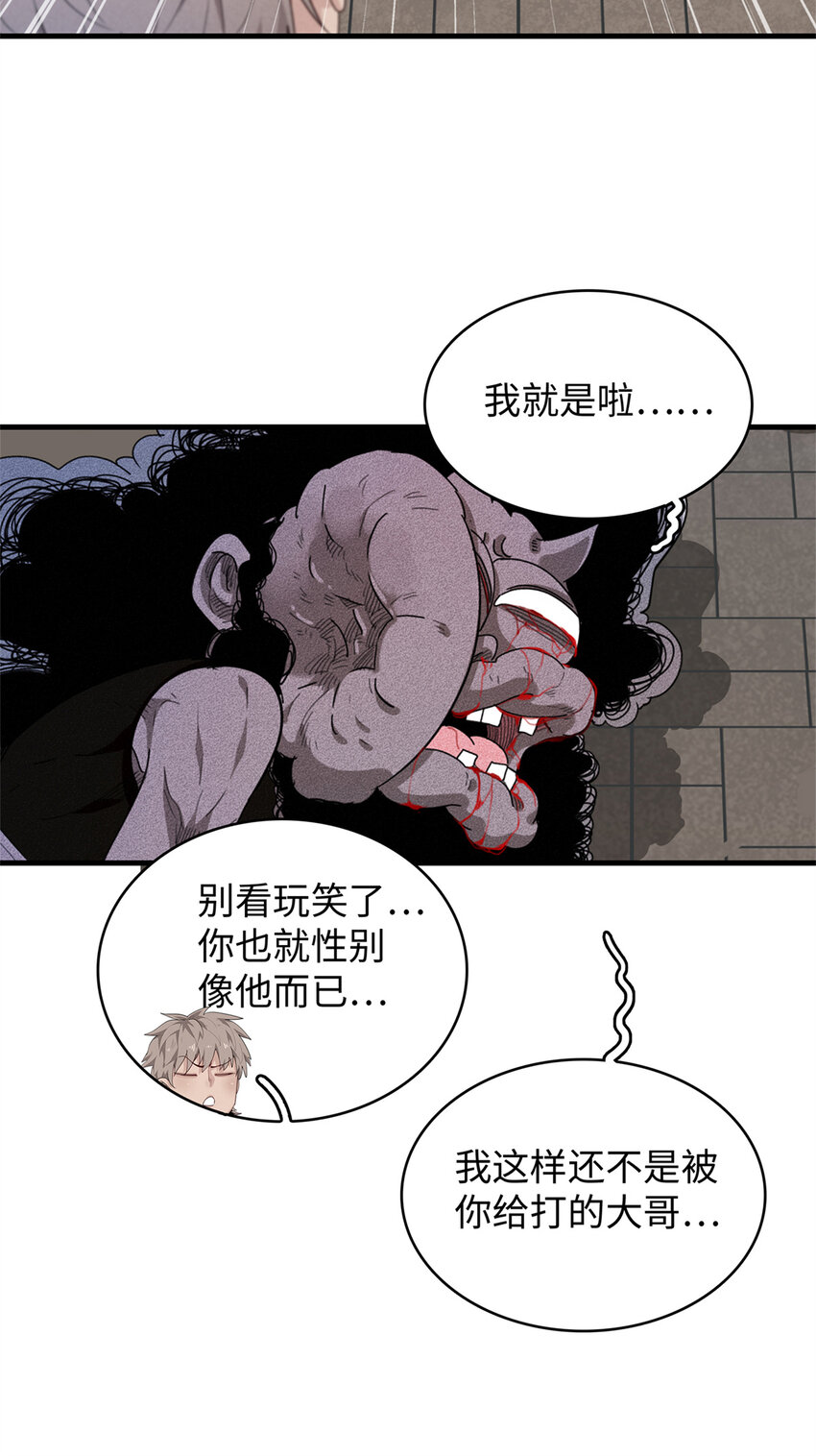 28 失控的暴躁拳套28