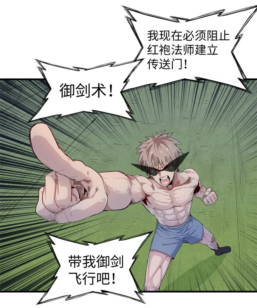 68 斧剑仙35
