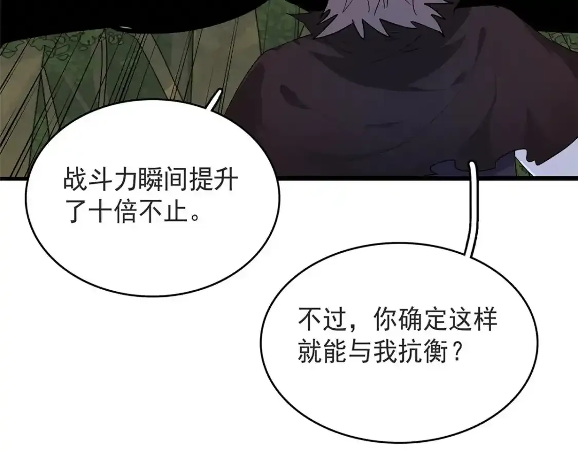 44 骨龙骑士最终形态99
