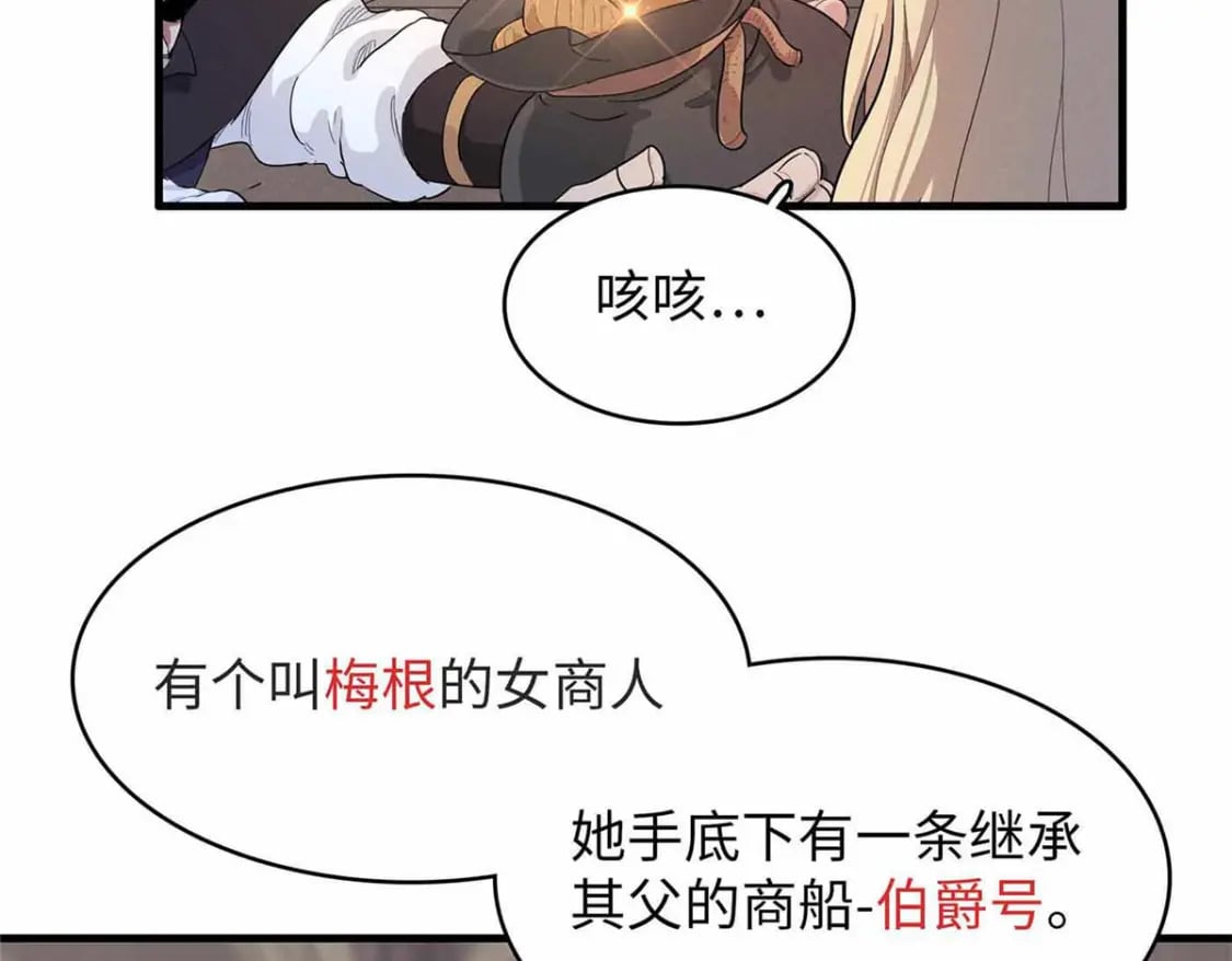 84 ‘租’个船当船长15