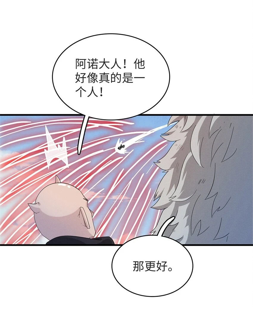 76 灭烬剑气10
