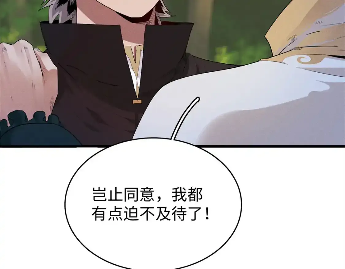 36 进入宝石城的必要条件72