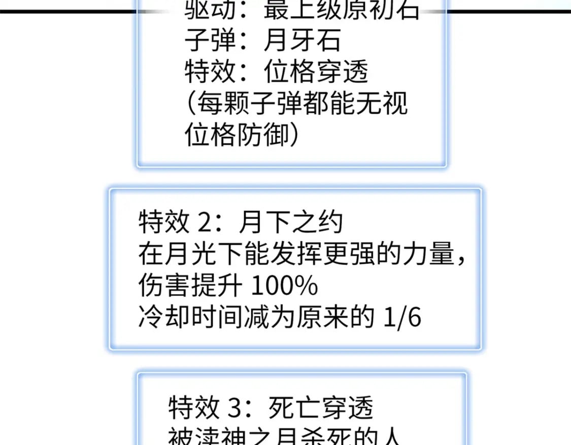 109 帮助主角布兰登屠龙！44