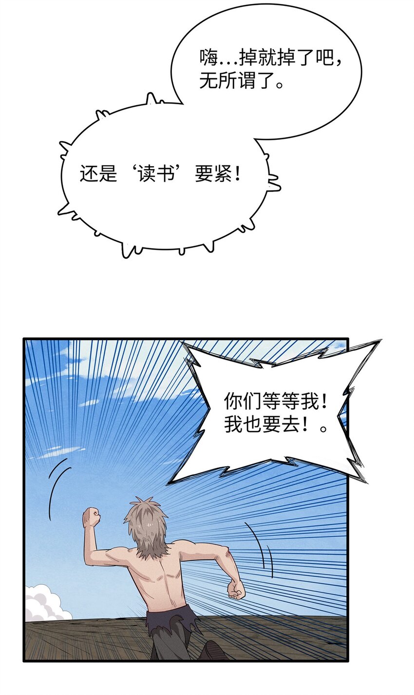 29 传说中的移动图书馆13