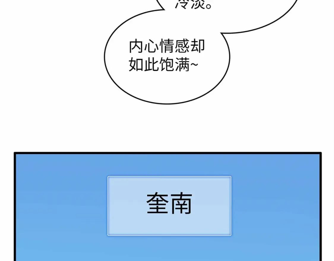 112 维兰的邀请67