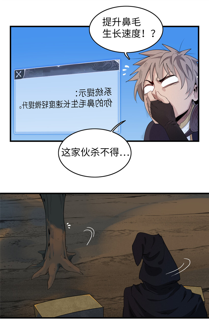 04 集合！讨伐尸罗妖！28