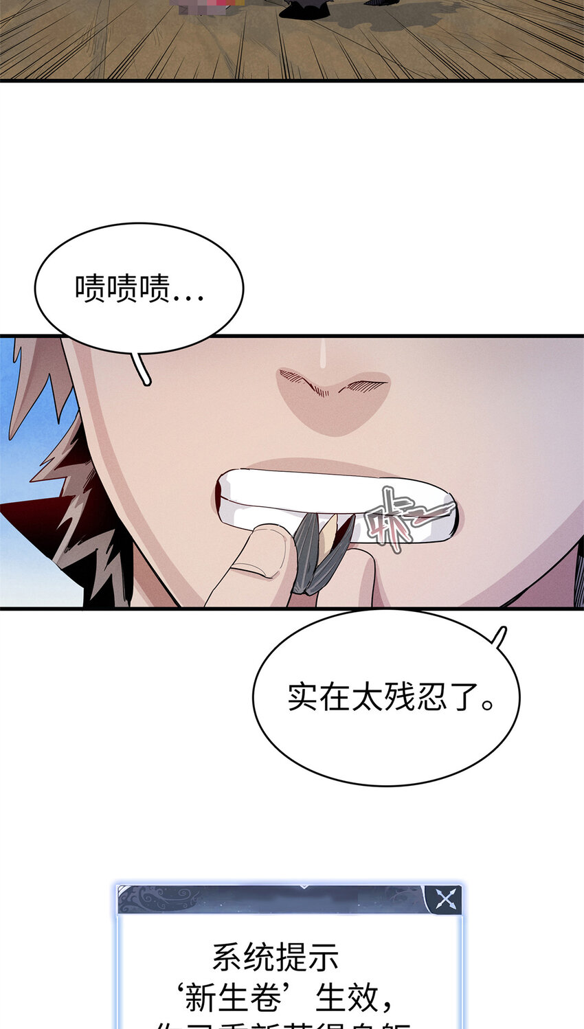 63 闪烁匕首27