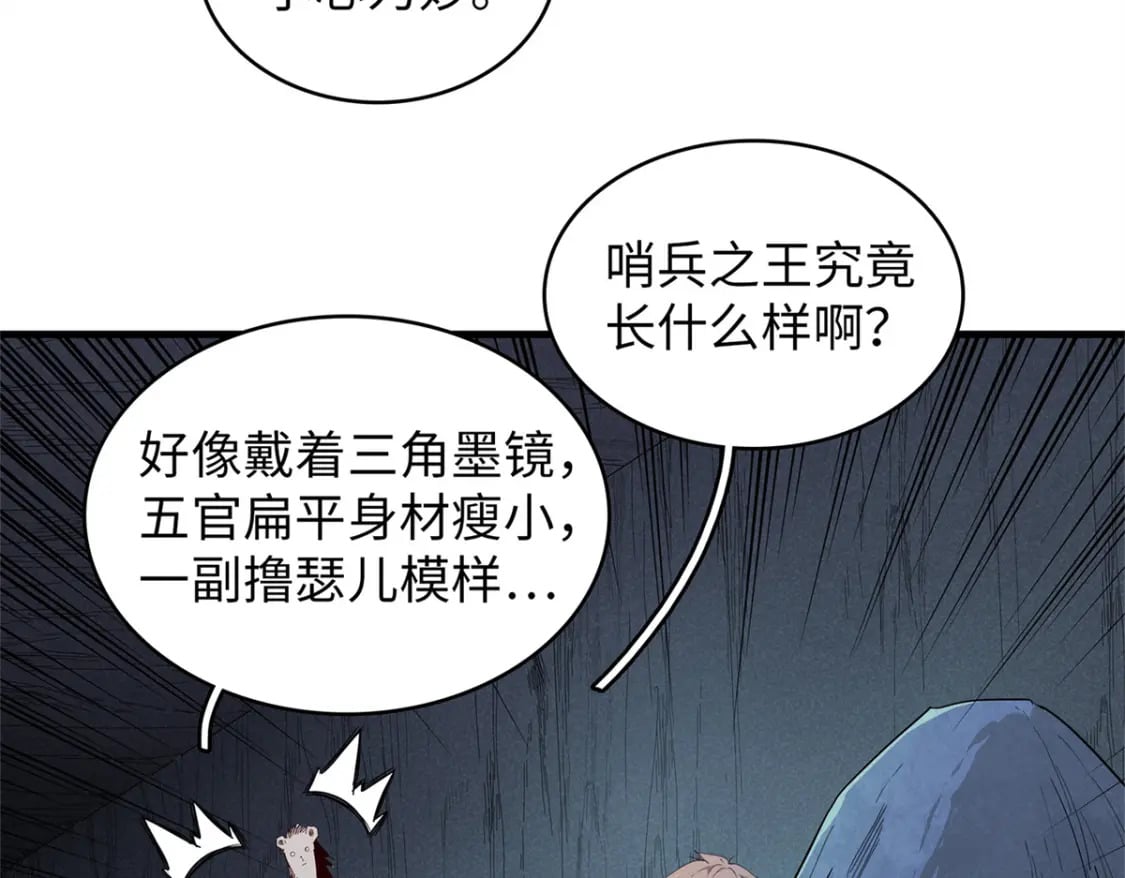 108 地底下的星舰16