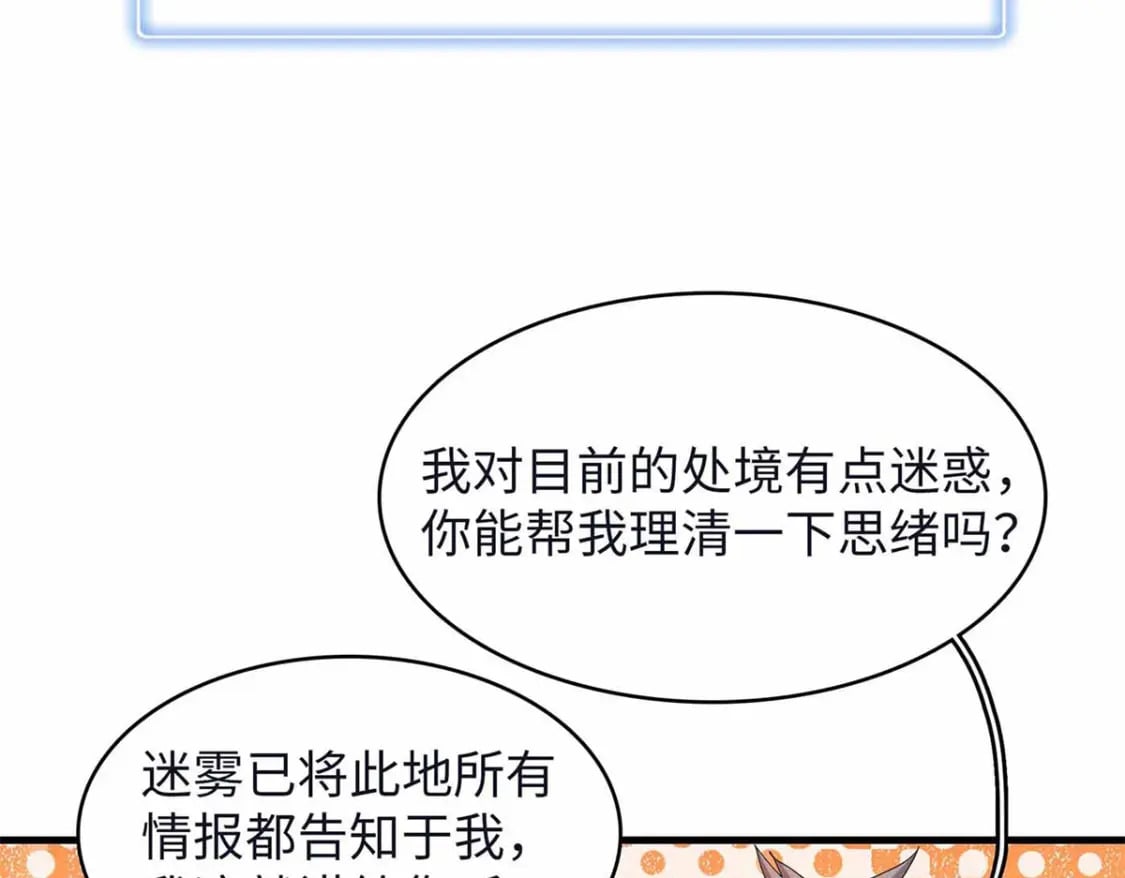 106 我的半位面28