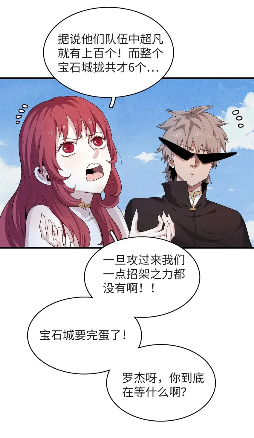 75 战争的号角即将打响26