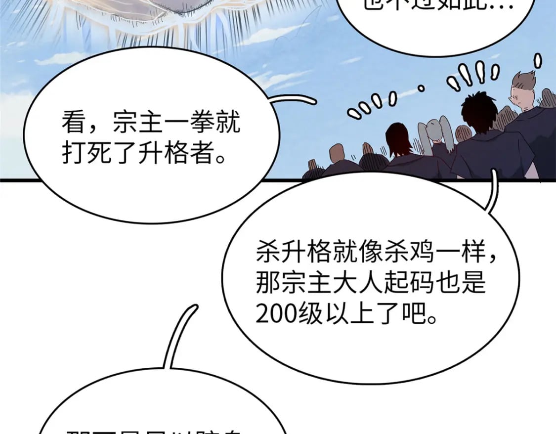 101 深海巨蟒32